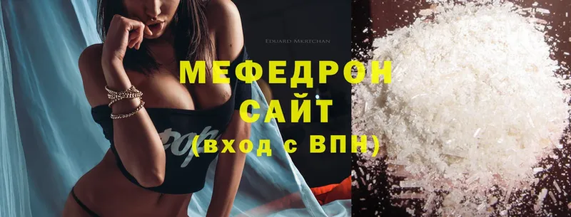 МЯУ-МЯУ mephedrone  как найти закладки  Бавлы 