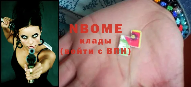 магазин    Бавлы  Марки NBOMe 1500мкг 